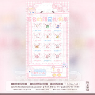 【可爱记】玲娜贝儿零食抓抓周星礼物单俱乐部礼物图美化设计781