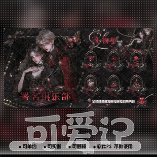 【可爱记】红桃周星礼物单俱乐部礼物图欧式暗黑黑红色设计-041