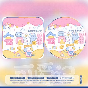 【可爱记】小狗群头像会员群状态头像文字全部可改177