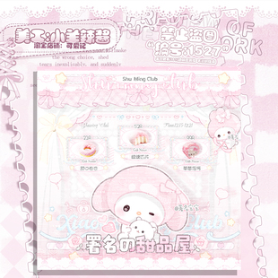 【可爱记】美乐蒂的甜品屋周星礼物单俱乐部礼物图俱乐部周星1527