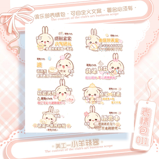 【可爱记】乌萨奇俱乐部表情包个人署名表情包011