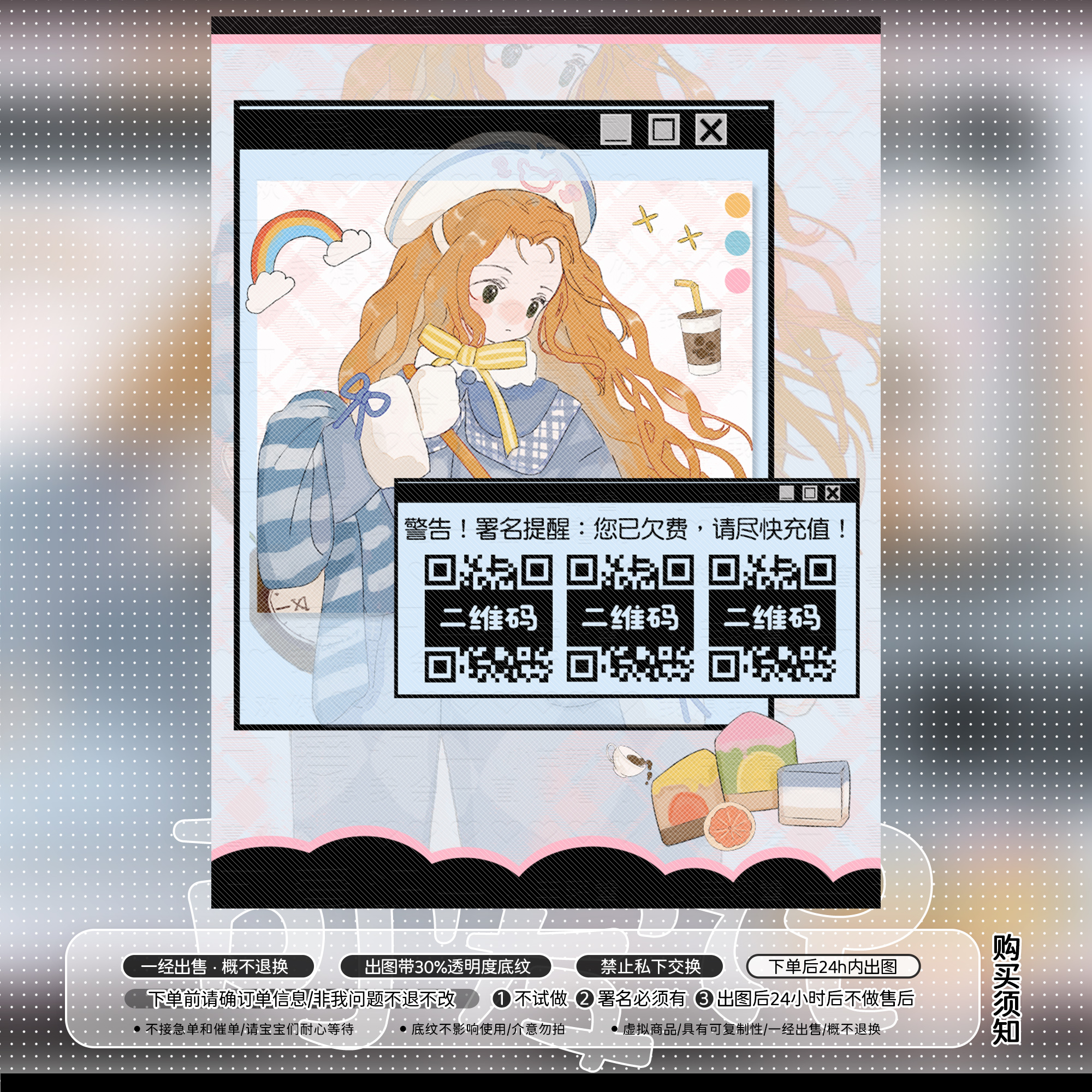 【可爱记】梦游信框美化二维码模板美化好友码付款码美化设计103