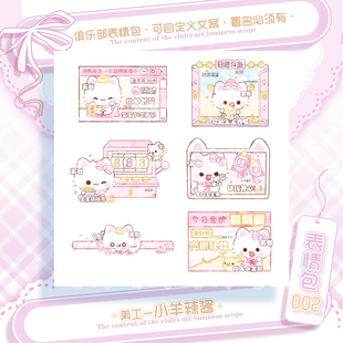 【可爱记】金钱猫猫俱乐部表情包个人署名表情包002