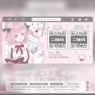 【可爱记】漂流魔法美化二维码好友码小程序码收款码赞赏码113