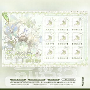 周星礼物单俱乐部礼物图美化设计916 绿色春季 可爱记