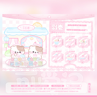 【可爱记】小熊甜品屋周星礼物单俱乐部礼物图美化设计1157