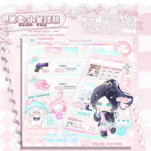 【可爱记】无畏契约周星礼物单俱乐部礼物图俱乐部周星活动1541