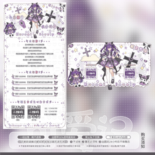 【可爱记】库洛米女孩业务图内容宣传图美化二维码套图186