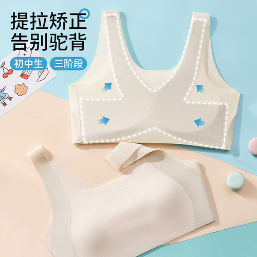 诺诺公主S1N初中生2025新款青少年背心式内衣发育隐形肤色小背心