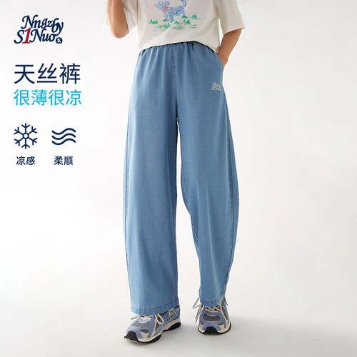 诺诺公主S1N初中生2026夏季新款浅蓝色牛仔裤女青少年休闲阔腿裤