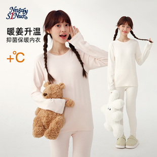 套装 基础发热抗菌保暖青少年秋衣秋裤 初中生2026春季 诺诺公主S1N