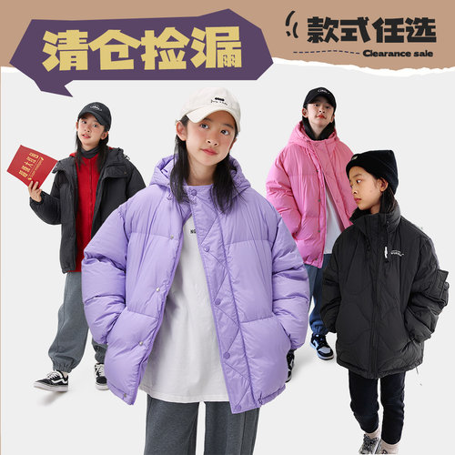 清仓羽绒服棉服合并链接清仓