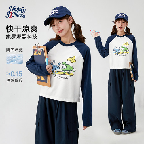 诺诺公主S1N初中生2026秋季拼色插肩袖T青少年恤女宽松长袖短款