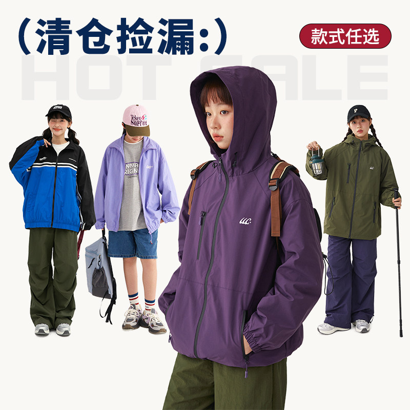 清仓秋冬卫衣外套专区大童女断码福利特价断码捡漏开衫防风冲锋衣