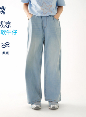 诺诺公主S1N初中生2026夏新款天丝牛仔裤女薄款青少年直筒阔腿裤