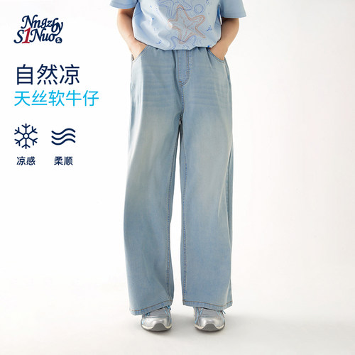 诺诺公主S1N初中生2026夏新款天丝牛仔裤女薄款青少年直筒阔腿裤