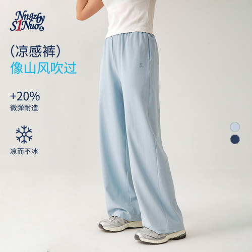 诺诺公主S1N初中生印花运动裤女青少年凉感休闲阔腿垂感显瘦长裤