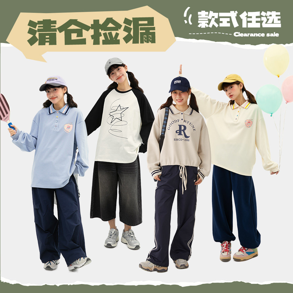 清仓合辑女大童长袖T袖Polo卫衣特价断码处理校服内搭每日更新