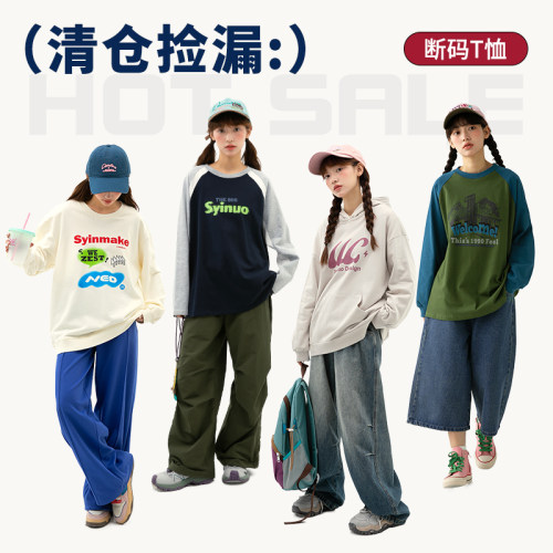 清仓合辑女大童长袖T袖Polo卫衣特价断码处理校服内搭每日更新