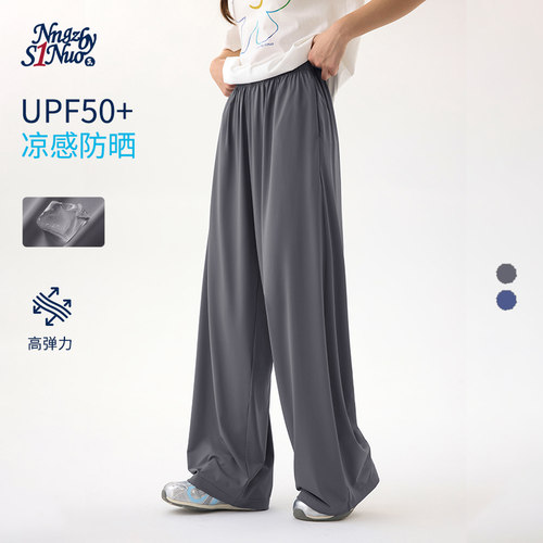 诺诺公主S1N初中生冰丝休闲裤女2026夏季凉感防晒弹力宽松阔腿裤
