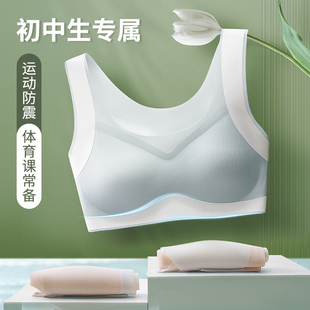 初中生发育期内衣女高中生青春期防震防走光文胸女 诺诺公主S1N