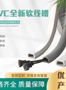 PVC自带背胶阻燃绝缘配线槽
