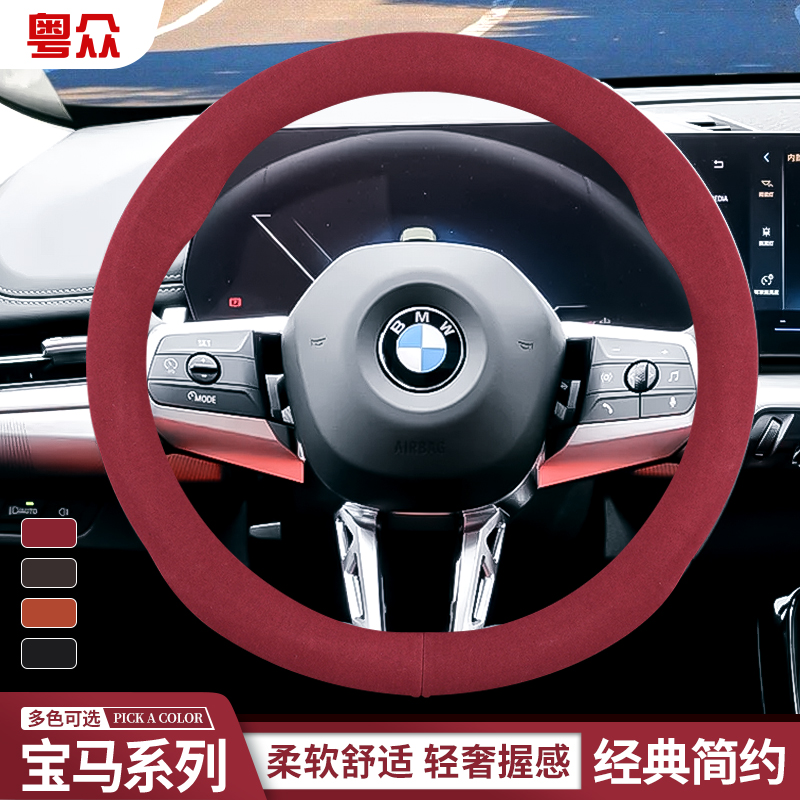 宝马迷你方向盘套miniCOOPER/JCW/ACEMAN/COUNTRYMAN毛绒保暖把套