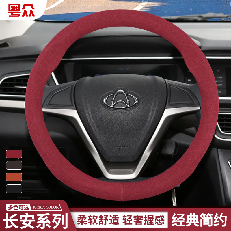 长安之星冬季毛绒把套2代3/9金牛星S460星光4500星卡S201方向盘套