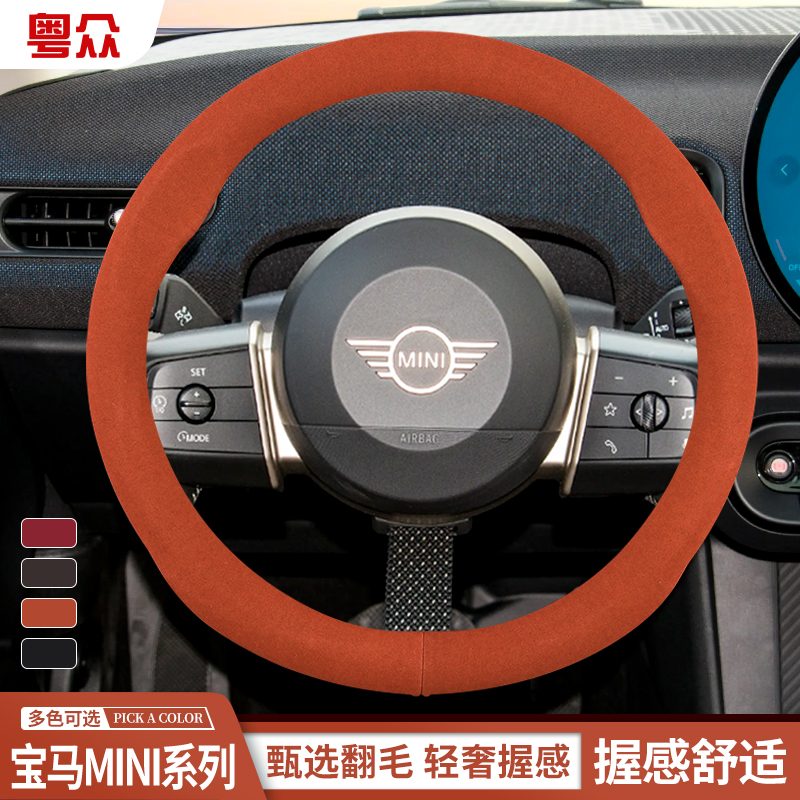 宝马迷你mini冬季方向盘套CLUBMAN JCW COUNTRYM COUPE翻毛皮把套