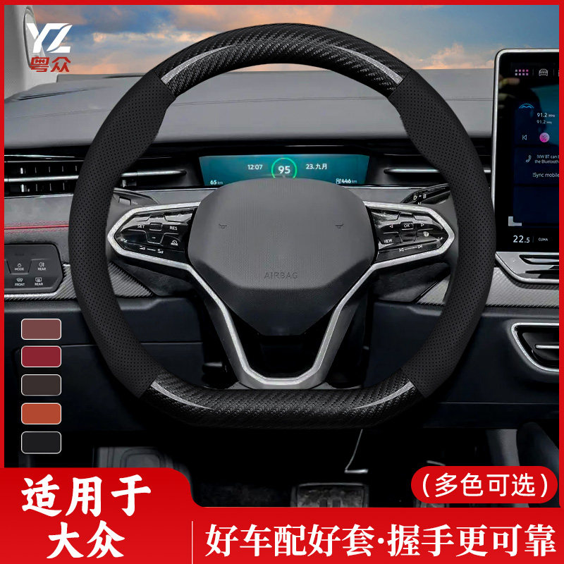 适用于大众D型方向盘套真皮新速腾朗逸捷达宝来polo迈腾B8高尔夫