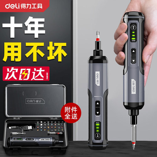 得力电动螺丝刀充电式家用自动多功能电批锂电钻起子工具套装小型