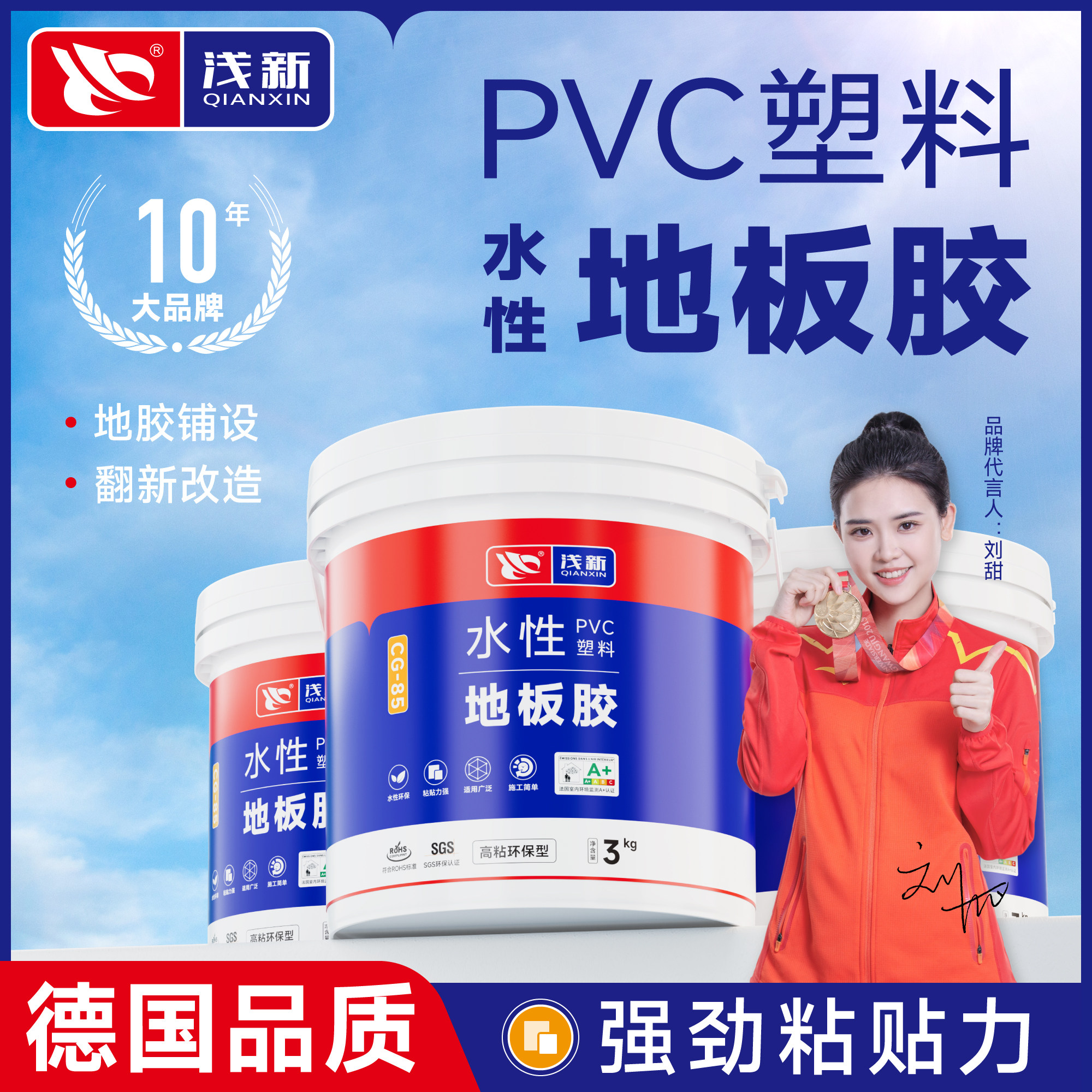 PVC地板专用胶水性家用地板革粘贴地毯地胶塑胶塑料强力自粘胶水,基础建材,胶水/胶粘剂,淘宝优惠券,粉丝福利购,淘宝优惠卷