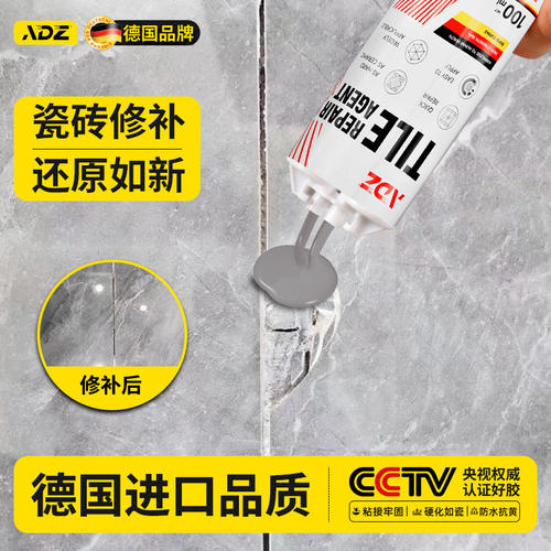德国瓷砖修补剂可调色陶瓷釉面修复膏大理石坑洞地砖破损遮丑胶