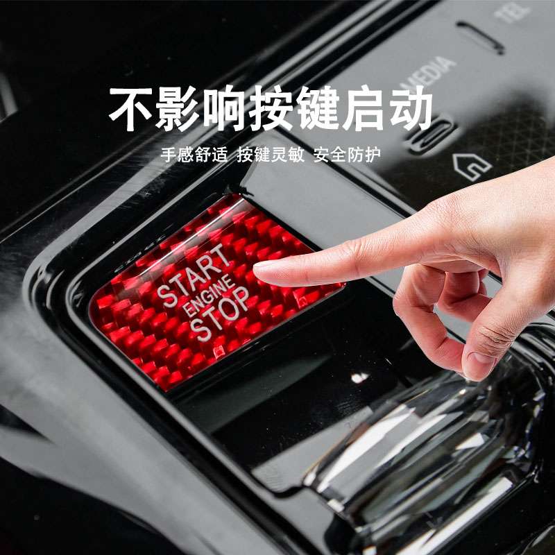 适用24-25款宝马5系7系x3一键启动装饰贴530li525多媒体改装按键