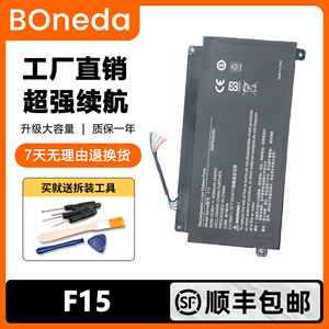 适用麦本本 小麦5 5A/S/X 6S 5Pro PRO海尔博越M51  F15电脑电池