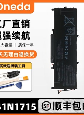适用华硕ASUS U3100U/UN U3100FN UX331F/UA/UN C41N1715电脑电池