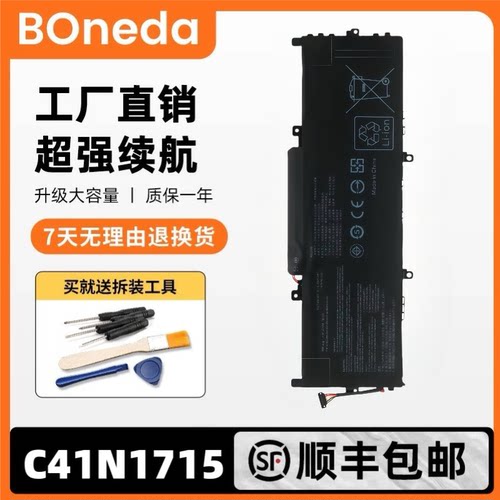 适用华硕ASUS U3100U/UN U3100FN UX331F/UA/UN C41N1715电脑电池