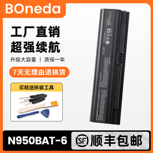 适用神舟战神ZX7-CP5S2 CP5SC ZX7-CP7S2 K690E-G N950BAT-6 电池