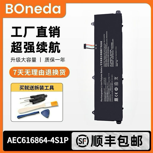 适用于机械革命蛟龙16 16-7602 16 Pro AEC616864-4S1P笔记本电池