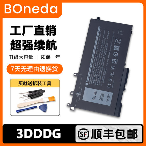 戴尔latitudeE5280E54805490