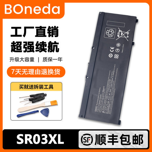 暗影精灵4/5代TPN-Q211C133