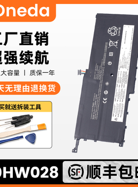 适用联想ThinkPad X1 Carbon 4th 2016 TP00076A/B 00HW028电池