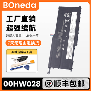 适用联想ThinkPad X1 Carbon 4th 2016 TP00076A/B 00HW028电池