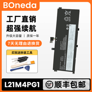 适用联想ThinkPad L13 Yoga Gen 3 S2 Gen 7 L21M4PG1 笔记本电池