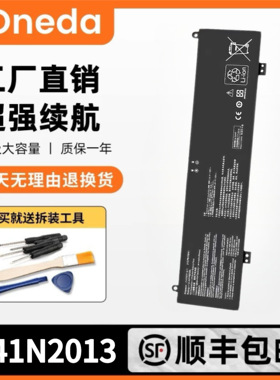 华硕新锐2022/21枪神/魔霸5r 6 7PLUS G513Q FX507Z C41N2013电池