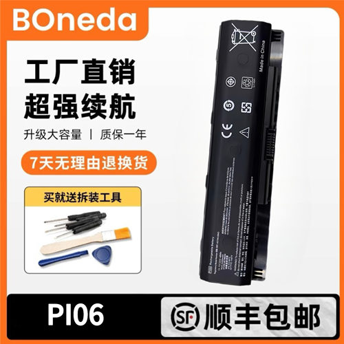 适用惠普TPN-Q117 Q118 Q119 Q122 I110 I111/2 PI09电脑电池PI06
