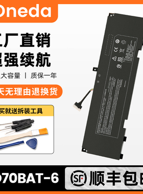 适用七彩虹X17 PRO 神舟G10-DA7NP CPD5S01 PD70BAT-6-80电脑电池