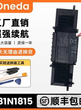 适用华硕U3300F UX333F BX333FN RX333FA/FN 笔记本电池C31N1815