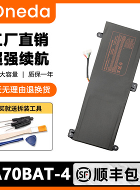 适用于神舟精盾G97E G99E X7855 PA70BAT-4 CBA7S04 PA70HS电池