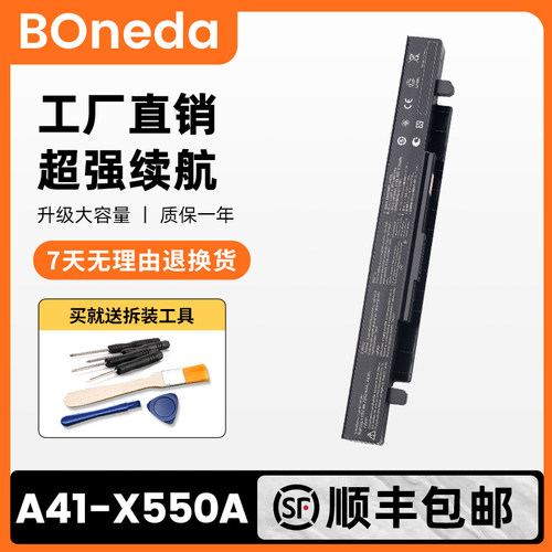 全新适用华硕A41-X550A X450V X550V Y581C R510L A550V电脑电池